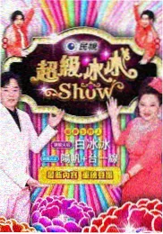 城市漫游者 纪实综艺