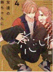 城市漫游者 热搜第四